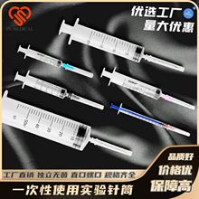 實驗室針筒加墨獨立包裝針管注射針管注射針管無菌包裝