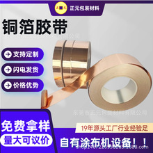 現貨單導雙導銅箔膠帶批發屏蔽電磁耐高溫導電膠防干擾散熱膠帶