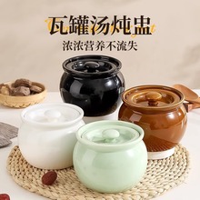 瓦罐湯燉盅家用隔水燉一人份蒸盅沙縣小吃老式帶蓋陶瓷煨湯小瓦罐