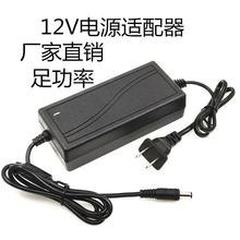 12V5A 電源適配器防水 LED燈監控顯示器桌面式電源液晶