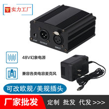 48V幻象電源直播錄音大振膜電容麥克風專用供電適配器聲卡套裝