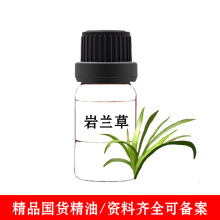 華采芳岩蘭草單方精油香薰精油供應 植物單方精油有資料可備案