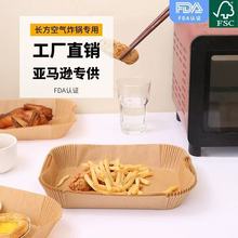 空氣炸鍋紙長方形專用紙吸油紙硅油紙烘焙烤箱跨境專供