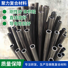 廠家供應大口徑碳纖維管  碳纖維三腳架管 魚具碳纖維管