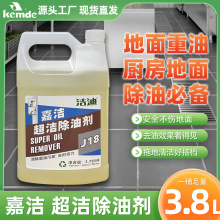 地面重油污清洗劑工廠車間商用廚房企業食堂餐飲店重油地面除油劑