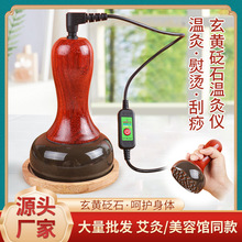 玄黃砭石按摩底電加熱便攜式全身通用刮痧儀熱療儀家用廠家批發