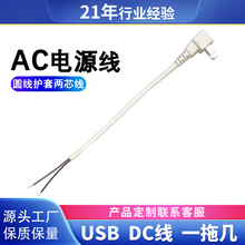 AC美規電源線 尾部剝皮上錫 彎頭美式插頭充電線