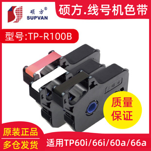 Ttp70/76̖Cɫtp-r1002b̼TP-R100B mtp60i/66i