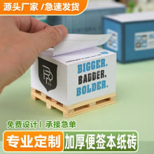 加厚便簽定制紙磚側面印logo木托便利貼ins風外貿方形便簽貼