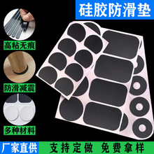 手機支架防滑硅膠墊台燈底座防滑墊片防撞墊圓形黑色網格紋橡膠墊