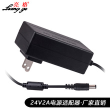 美規電源適配器24V2A凈水器飲水機燈帶監控LED直流線DC供電變壓器