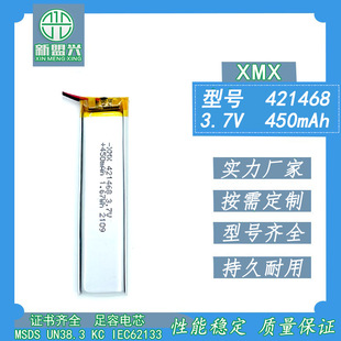 421468/450mAhPĦ500mAh3.7VۺLl늳LED݃x