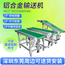 輸送機 小型自動化流水線接駁台輸送帶車間皮帶生產線直播傳送帶