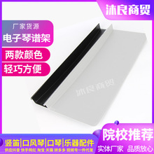 廠家銷售PX-130電子琴譜架桌面閱讀架古琴樂譜架電腦文稿架讀書架