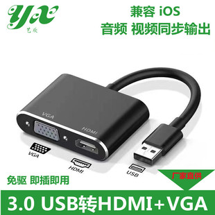 USB3.0DHDMI/VGADQXDҕUչ]չ@ʾBӾ