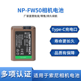 NP-FW50C늳ma6400 a6300 a7m2 r2 Type-Cӿֱ