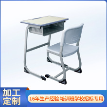 單人C型學生桌加厚課桌椅學校兒童輔導班培訓班寫字書桌批發套裝
