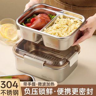 食品級不銹鋼304保鮮盒冰箱專用密封盒飯盒可進微波爐加熱便當盒
