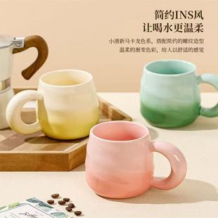 網紅早餐咖啡馬克杯漸變螺旋顏值可愛牛奶杯學生情侶陶瓷杯