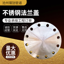 304不銹鋼法蘭平焊對焊法蘭片鍛打法蘭盤非標法蘭蓋盲板耐用