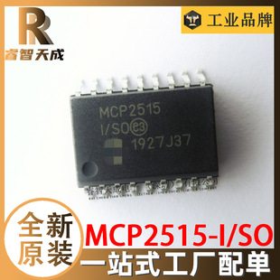 MCP2515-I/SO SOIC-18 CANоƬ ȫԭbоƬIC MCP2515-I/SO