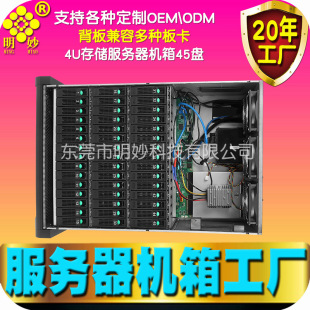 服務器機箱4U存儲45硬盤位熱插拔IDC機房帶顯示屏雲計算定制廠家