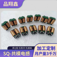批發共模電感SQ1918/SQ1212/SQ1515-5MH/10MH/25MH磁環電感可拿樣