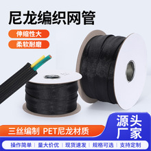 尼龍編織網管伸縮包線pet阻燃軟黑色電腦機箱蛇皮線束電線保護套