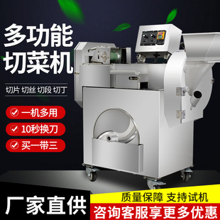 多功能電動切丁切片切條機電動切菜機餐廳用全自動蔬菜土豆切絲機