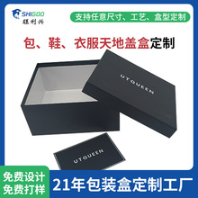 鞋子包包衣服包裝禮盒廠家定制大尺寸高檔燙銀天地蓋服飾禮品盒