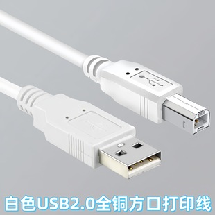 ȫ~ɫUSB2.0ӡڴӡC1.5/3/5USBӡ