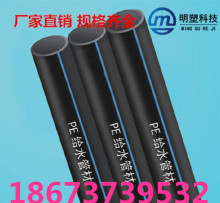 北京生產廠家直銷價格PE管材PE給水管PE自來水管全新料穿線管