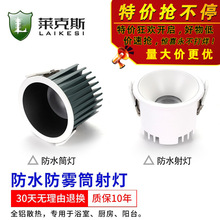 led射燈高顯指防水COB防霧防塵筒燈浴室衛生間廚房IP65嵌入式射燈