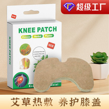 跨境亞馬遜貨源艾草膝蓋貼發熱艾貼關節艾葉貼艾草貼廠家批發