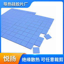 定制尺寸CPU墊片軟性導熱硅膠片阻燃耐高溫散熱材料電源廠家批發