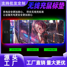 超大動漫女孩無線充電鼠標墊跨境熱賣電競rgb發光滑鼠墊Mouse pad