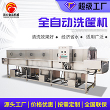 塑料周轉筐清洗機全自動食品筐去油污清洗設備洗筐機水果筐洗箱機