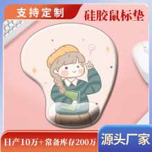 新款護腕鼠標墊 可愛卡通辦公防滑防水硅膠鼠標墊鼠標墊護腕耐臟