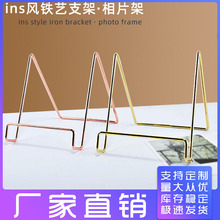 ins桌面金屬支架電鍍盤子支架鐵藝手機架書本照片展示鐵支架廠家