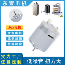 365阻燃智能抽水機水泵微型電機12V短軸小型馬達車載吸塵器微電機