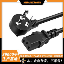 國標三插電源線品字尾3x0.75純銅電飯煲打印機電腦主機適配插頭線