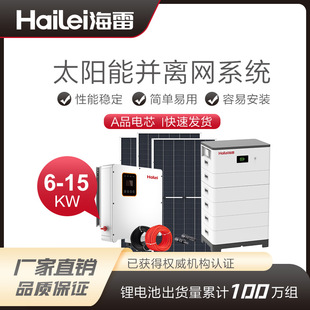 儲能電池太陽能屋頂發電並離網家用光伏一體儲能光伏系統配套組件