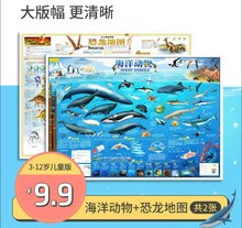 北斗3-6歲兒童版房恐龍海洋世界地圖幼小學生用 少兒地理科普知識