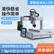 全自動雙工位點膠機400毫升AB膠氣動點膠機廠家供應氣動式300毫升