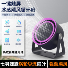 超長續航桌面循環風扇靜音高效制冷辦公桌學生宿舍可壁掛省電