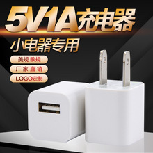 小綠點5v1a充電器 多功能手機通用sub充電頭適用小家電電源適配器