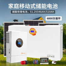 跨境供家庭移動光伏儲能鋰電池大容量18kw26度離網太陽能發電系統