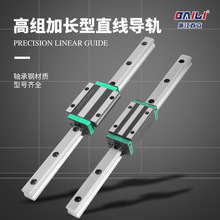 加長直線滑塊導軌HGH20HA方型法蘭國產線軌滑台線性軸承滑軌軌道
