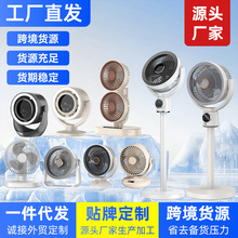新款語音藍牙循環扇多功能雙頭風扇家用卧室桌面小風扇立式電風扇