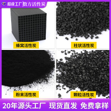 粉末活性炭廠家批發 垃圾焚燒電廠降cod污水脫色除味粉狀活性炭